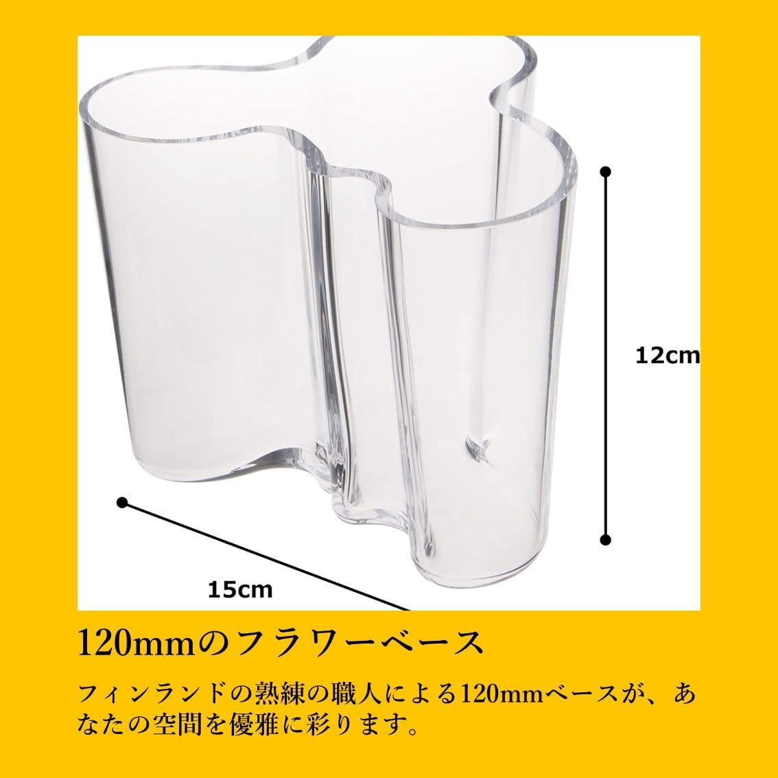 Iittala Alvar Aalto 120mm Clear Vase
