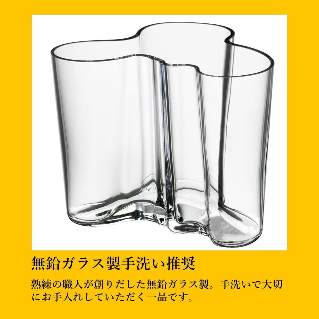 Iittala Alvar Aalto 120mm Clear Vase