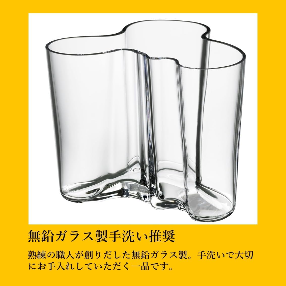 Iittala Alvar Aalto 120mm Clear Vase
